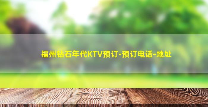 佳木斯KTV招聘