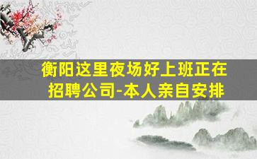 自贡酒吧招聘